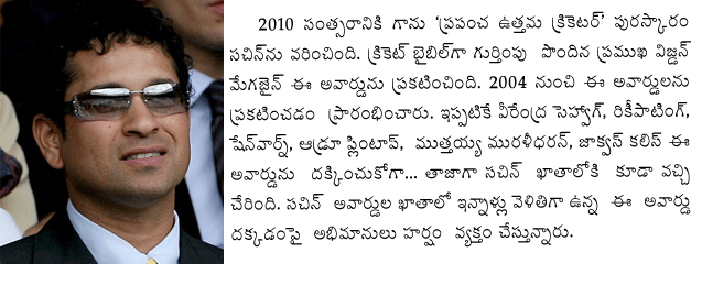 Sachin Tendulkar wisdan awards